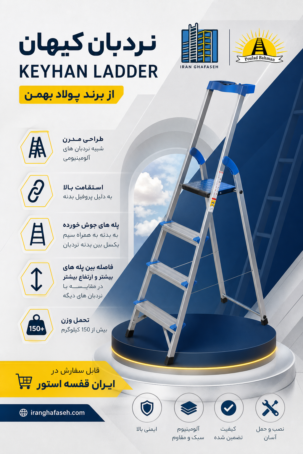 نردبان کیهان 